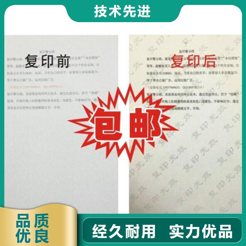 防伪印刷厂家视频-辽宁省辽阳市|白塔|弓长岭|抚顺|本溪|铁岭|朝阳|盘锦|沈阳防伪印刷厂家-瑞胜达