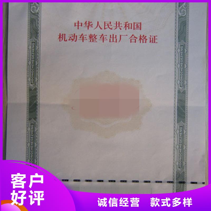 防伪印刷厂家视频-新疆乌鲁木齐市|伊犁|克拉玛依防伪印刷厂家-瑞胜达