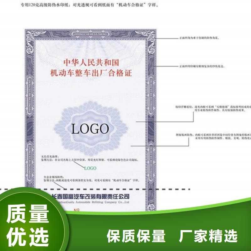 汽车合格证防伪一站式采购方便省心