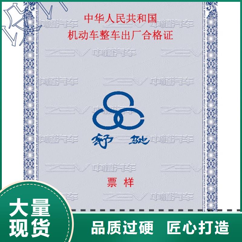 防伪印刷厂家视频-新疆乌鲁木齐市|伊犁|克拉玛依防伪印刷厂家-瑞胜达