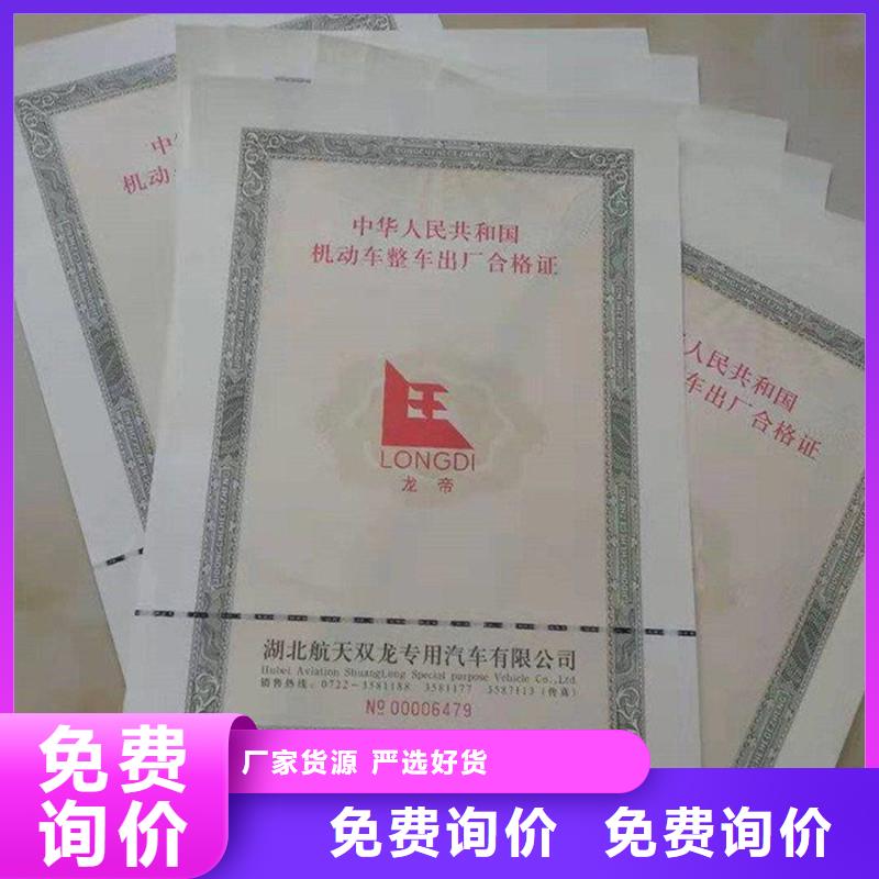 汽车合格证防伪一站式采购方便省心