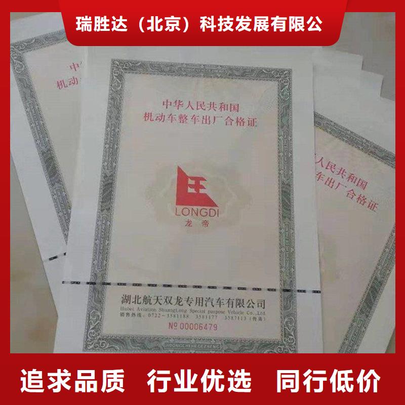 汽车合格证防伪质量不佳尽管来找我