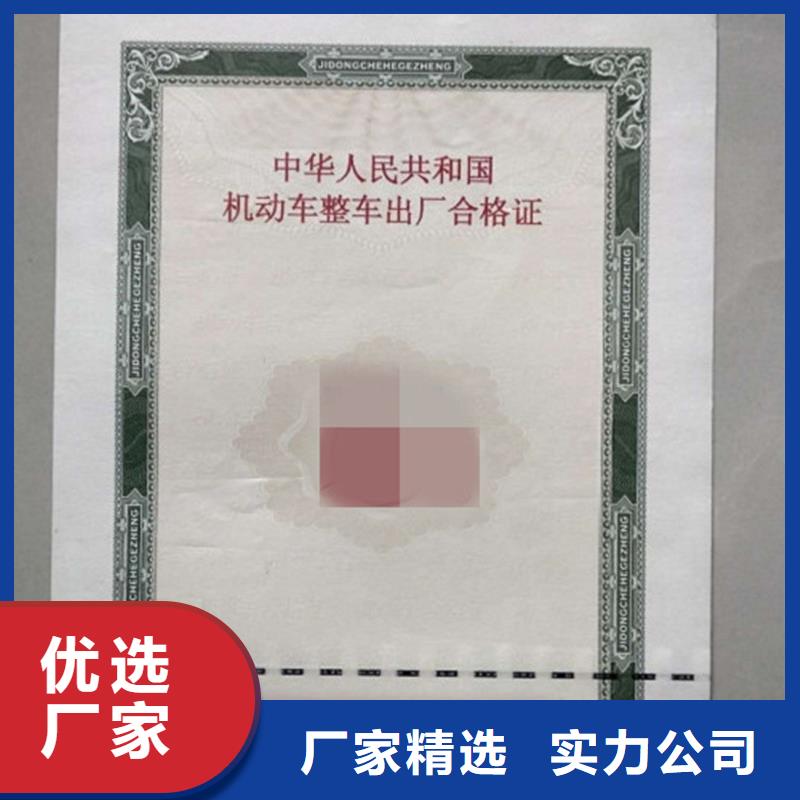 汽车合格证防伪一站式采购方便省心