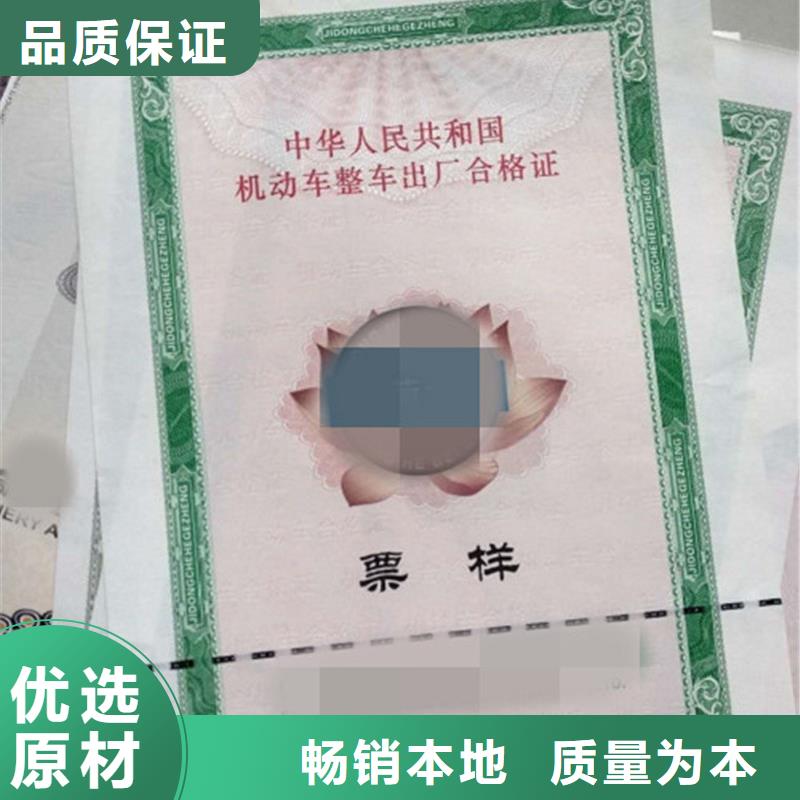 防伪印刷厂家视频-新疆乌鲁木齐市|伊犁|克拉玛依防伪印刷厂家-瑞胜达