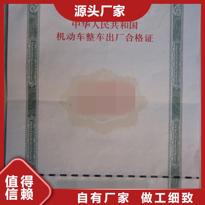 汽车合格证防伪制作适用场景