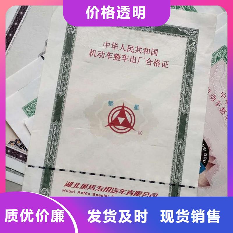 汽车合格证防伪制作适用场景