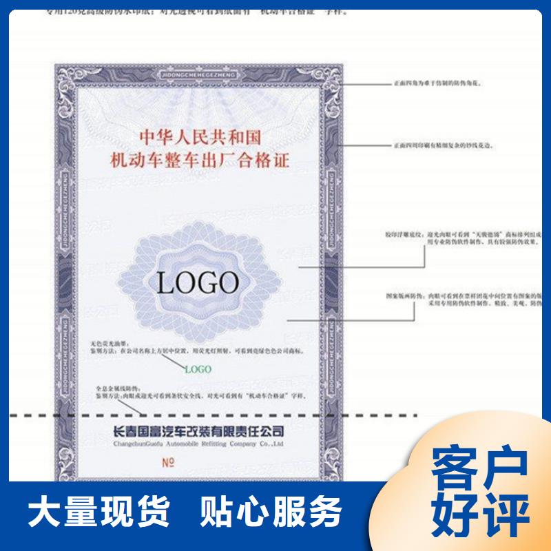 防伪印刷厂家视频-新疆乌鲁木齐市|伊犁|克拉玛依防伪印刷厂家-瑞胜达