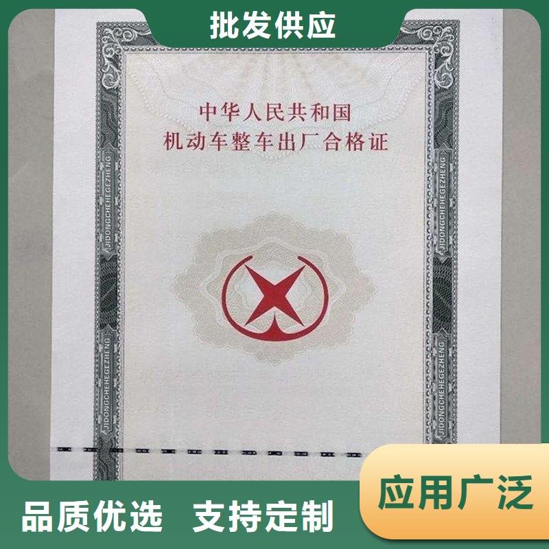 汽车合格证防伪制作适用场景