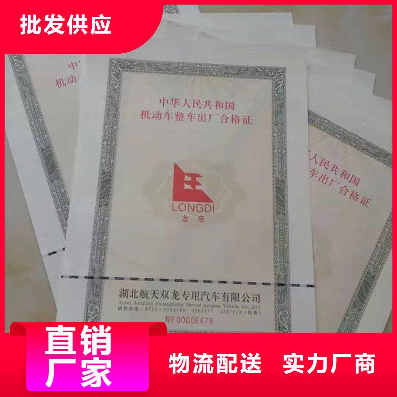 防伪印刷厂家视频-新疆乌鲁木齐市|伊犁|克拉玛依防伪印刷厂家-瑞胜达