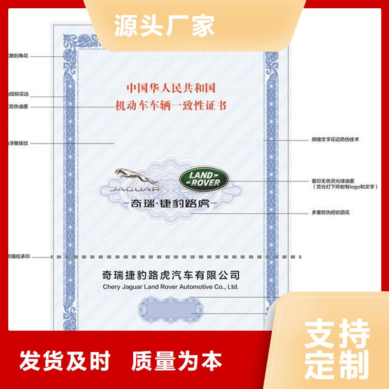 防伪印刷厂家视频-新疆乌鲁木齐市|伊犁|克拉玛依防伪印刷厂家-瑞胜达