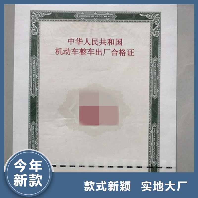 汽车合格证防伪一站式采购方便省心