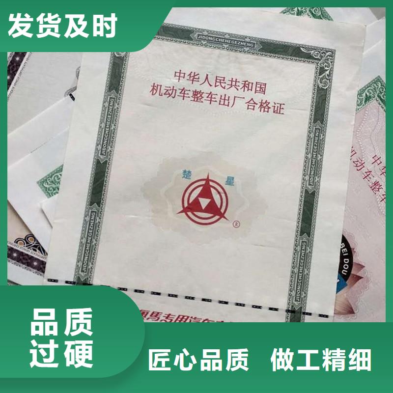 汽车合格证防伪制作适用场景