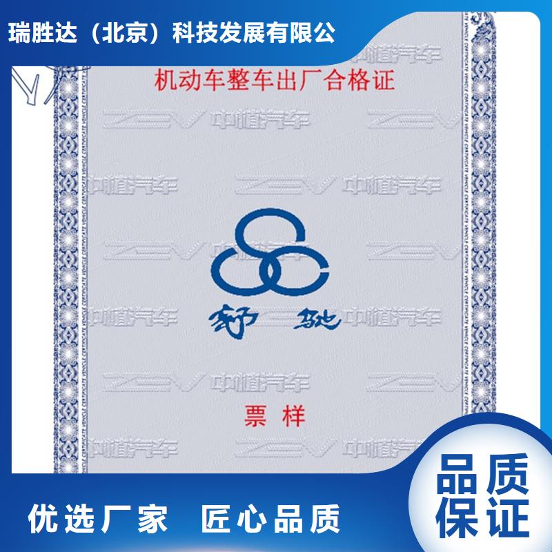 汽车合格证防伪制作适用场景