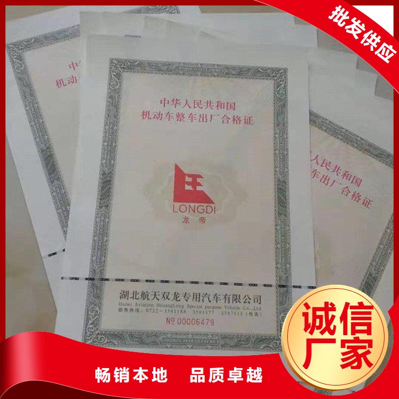 汽车合格证防伪一站式采购方便省心