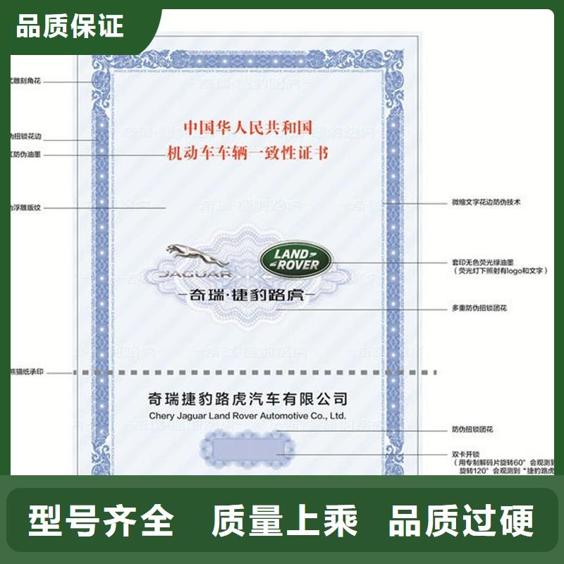 防伪印刷厂家瑞胜达【 汽车合格证_木盒厂家当日价格】