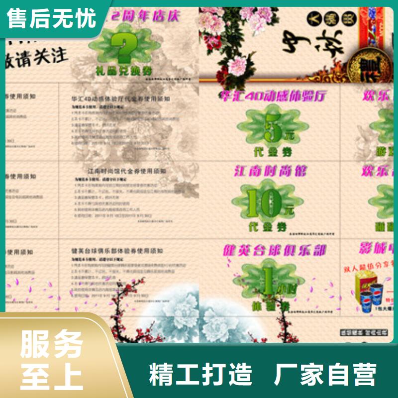 防伪印刷厂家视频-山西省吕梁市|兴县|交口|长治|运城|大同|太原防伪印刷厂家-瑞胜达
