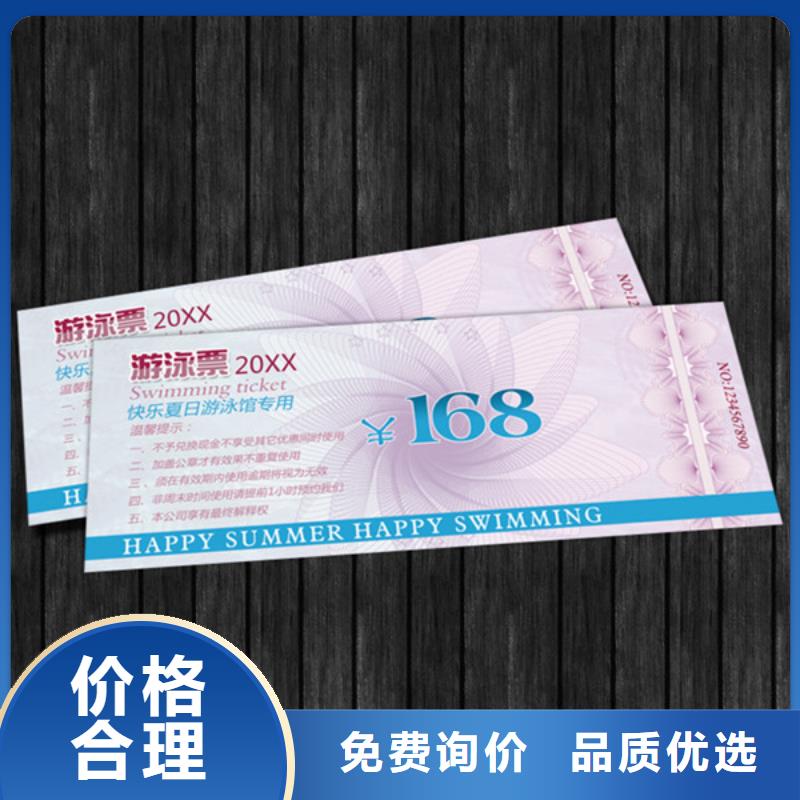 郏县|石龙|周口|漯河|郑州|洛阳瑞胜达防伪水票代金券类,【防伪制作】优质工艺