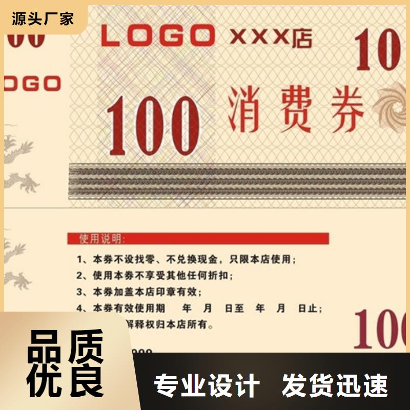 郏县|石龙|周口|漯河|郑州|洛阳瑞胜达防伪水票代金券类,【防伪制作】优质工艺