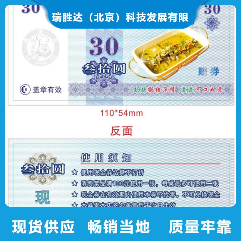 防伪印刷厂家视频-山西省吕梁市|兴县|交口|长治|运城|大同|太原防伪印刷厂家-瑞胜达