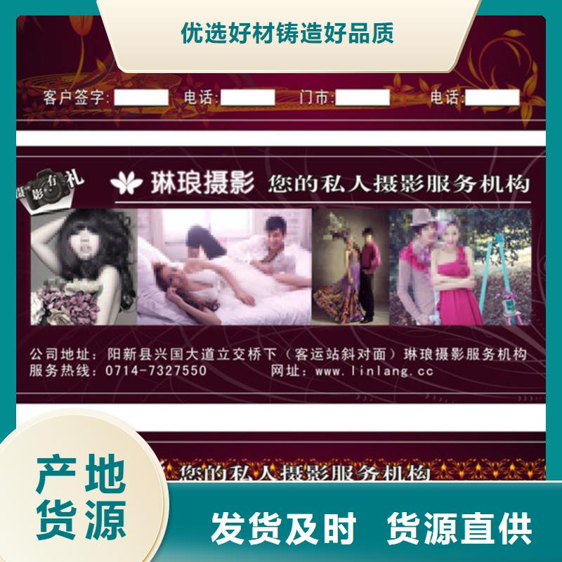 郏县|石龙|周口|漯河|郑州|洛阳瑞胜达防伪水票代金券类,【防伪制作】优质工艺