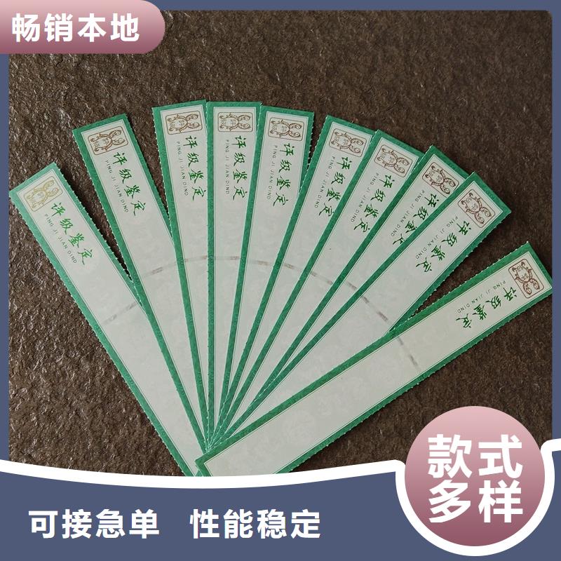 防伪印刷厂家视频-防伪印刷厂家_山东省东营市市场覆盖利津|河口|威海|聊城|日照|淄博|青岛等
