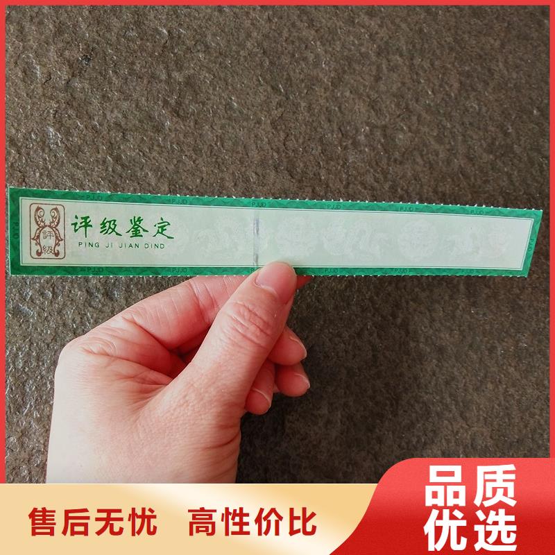 评级币标签防伪资格设计制造销售服务一体