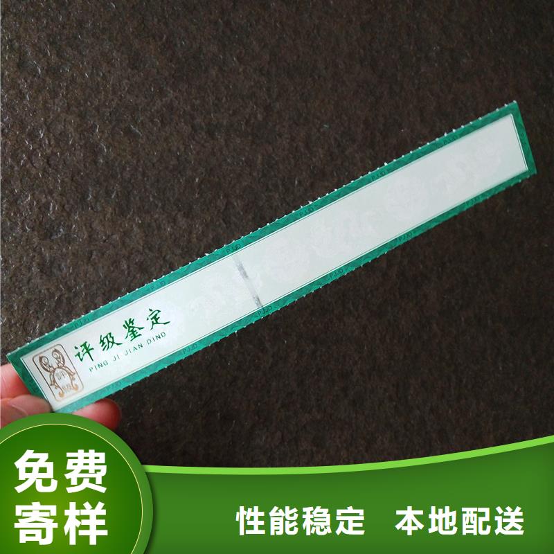 防伪印刷厂家视频-防伪印刷厂家_山东省东营市市场覆盖利津|河口|威海|聊城|日照|淄博|青岛等