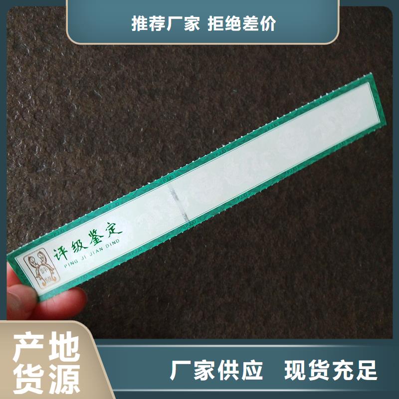 评级币标签包装盒印刷厂家品种全