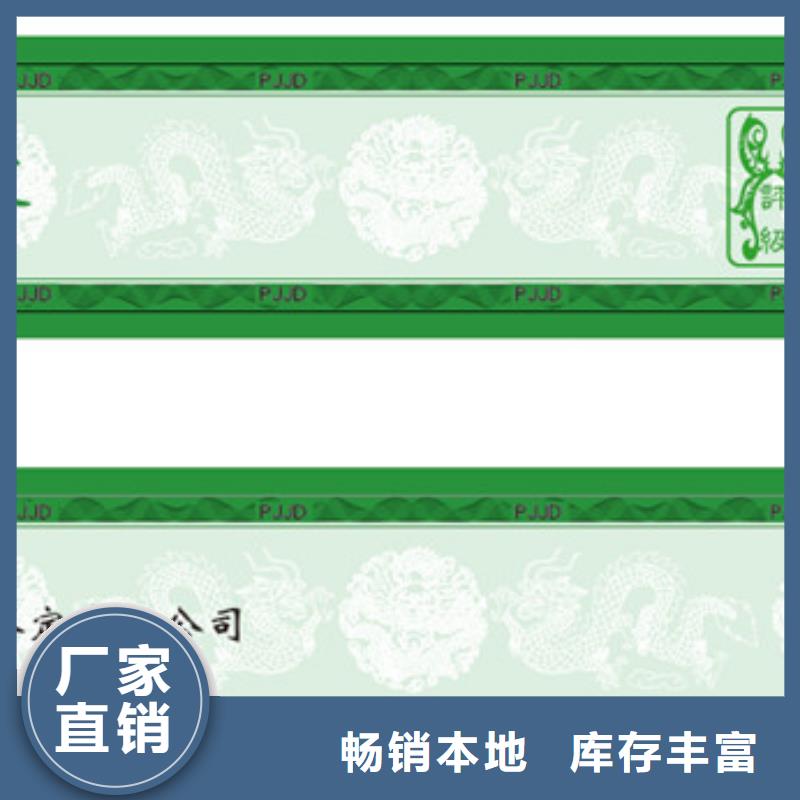 防伪印刷厂家视频-防伪印刷厂家_山东省东营市市场覆盖利津|河口|威海|聊城|日照|淄博|青岛等