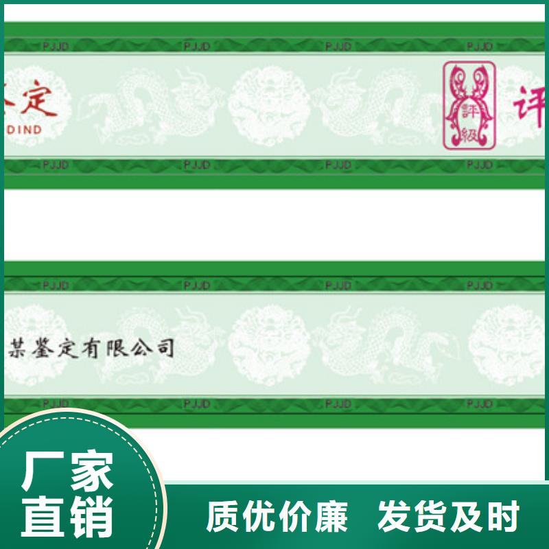 防伪印刷厂家视频-甘肃省平凉市|崇信|灵台|甘南|嘉峪关|定西|酒泉防伪印刷厂家-瑞胜达