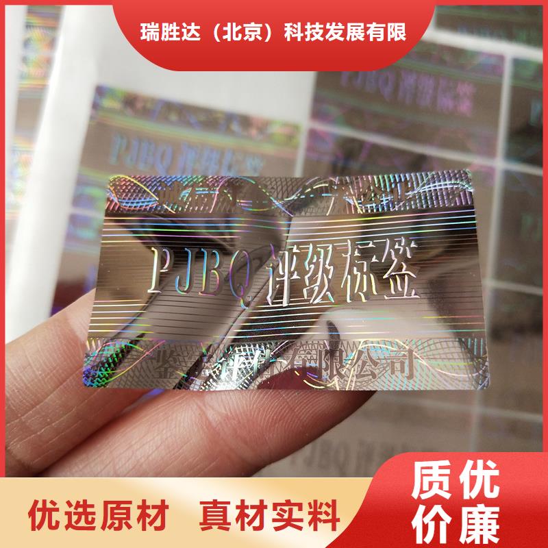 防伪印刷厂家视频-甘肃省平凉市|崇信|灵台|甘南|嘉峪关|定西|酒泉防伪印刷厂家-瑞胜达