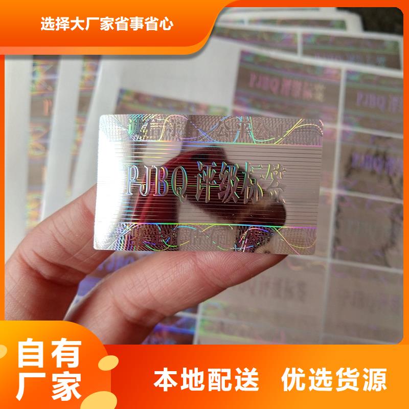 防伪印刷厂家视频-甘肃省平凉市|崇信|灵台|甘南|嘉峪关|定西|酒泉防伪印刷厂家-瑞胜达