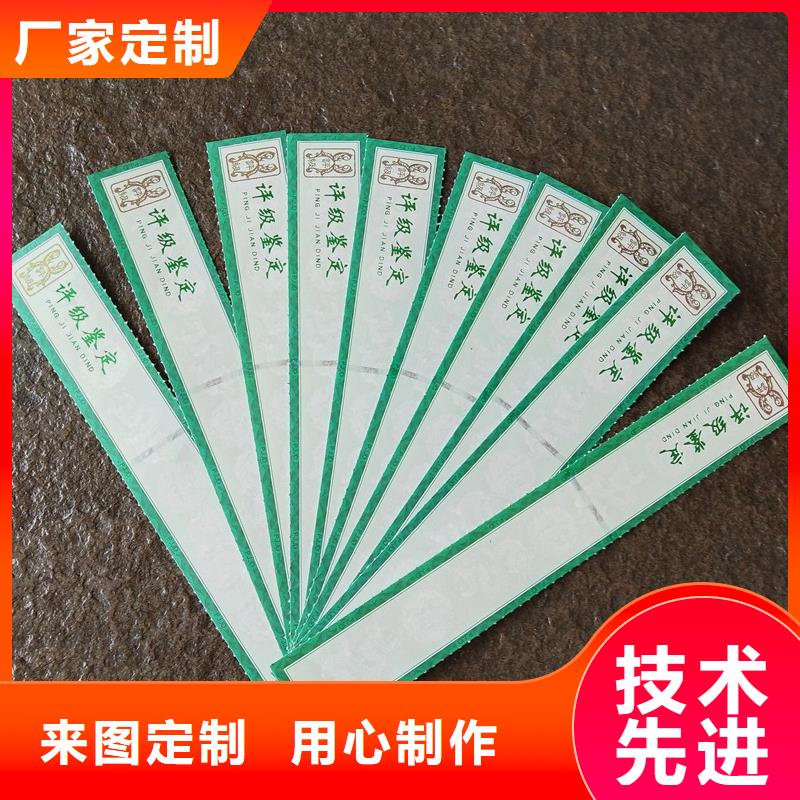 防伪印刷厂家视频-防伪印刷厂家_山东省东营市市场覆盖利津|河口|威海|聊城|日照|淄博|青岛等