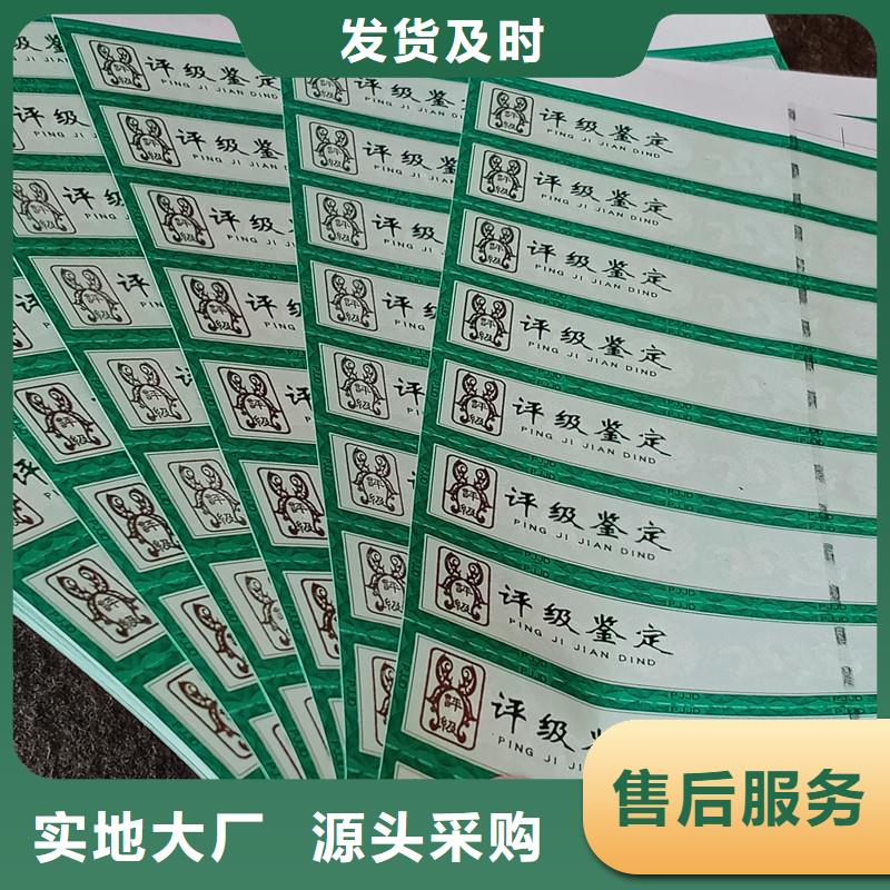 评级币标签防伪资格设计制造销售服务一体