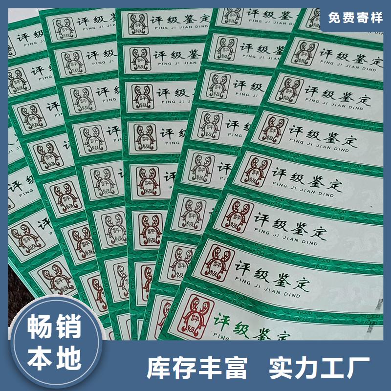 防伪印刷厂家视频-甘肃省平凉市|崇信|灵台|甘南|嘉峪关|定西|酒泉防伪印刷厂家-瑞胜达