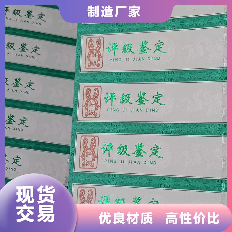 评级币标签防伪以质量求生存