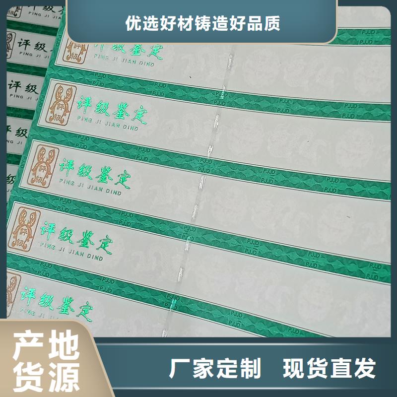 评级币标签防伪以质量求生存