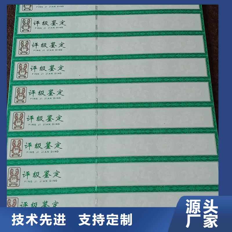 防伪印刷厂家视频-甘肃省平凉市|崇信|灵台|甘南|嘉峪关|定西|酒泉防伪印刷厂家-瑞胜达