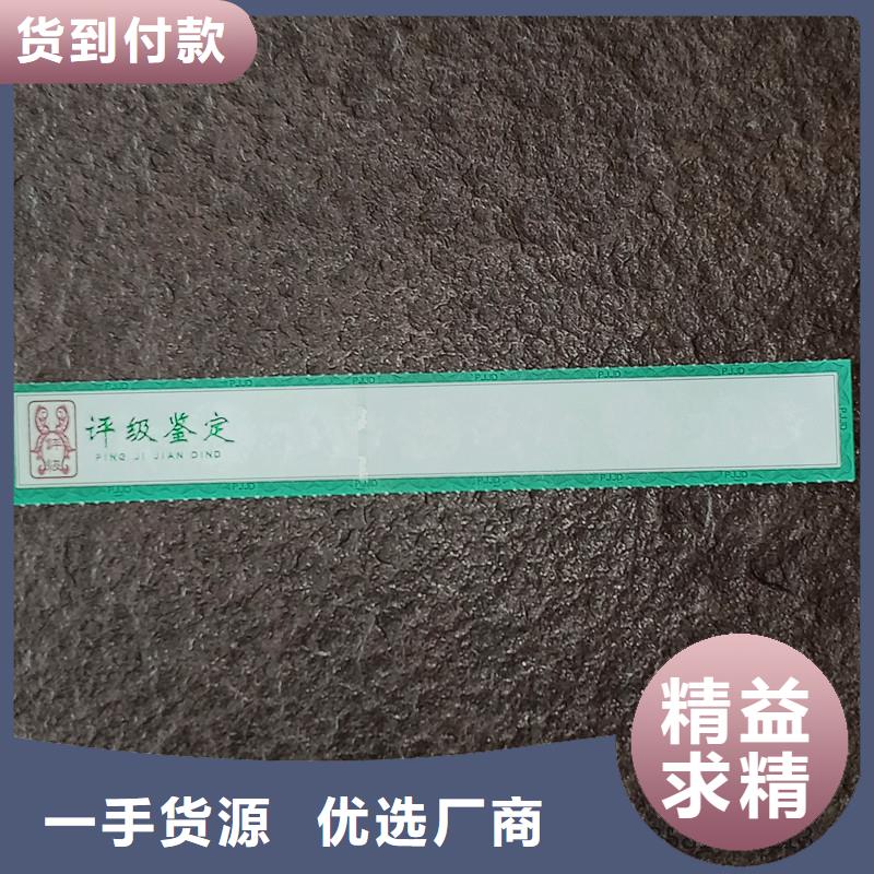 防伪印刷厂家视频-防伪印刷厂家_山东省东营市市场覆盖利津|河口|威海|聊城|日照|淄博|青岛等