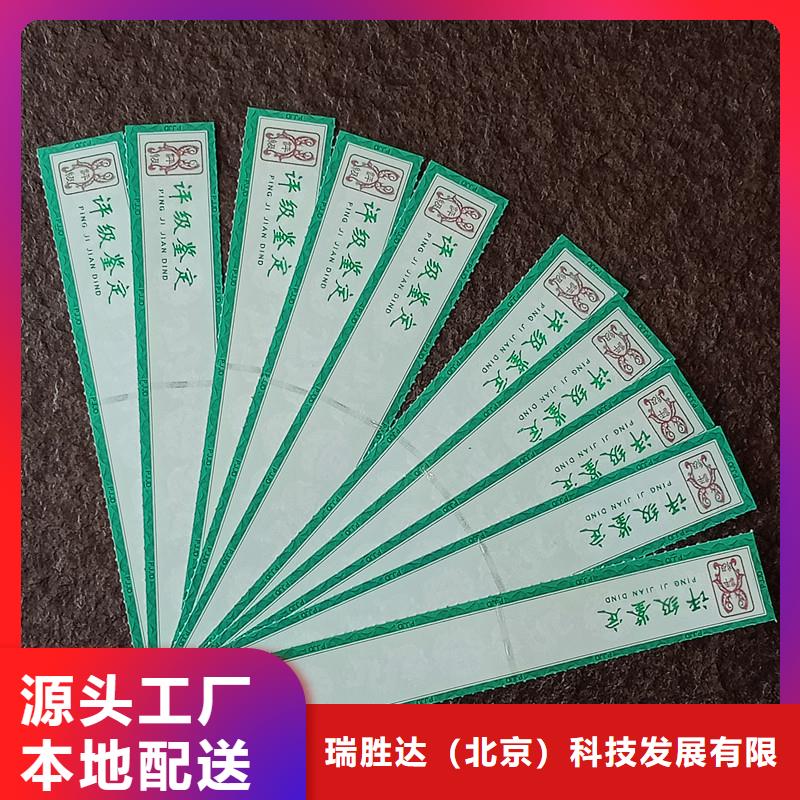 评级币标签防伪资格设计制造销售服务一体