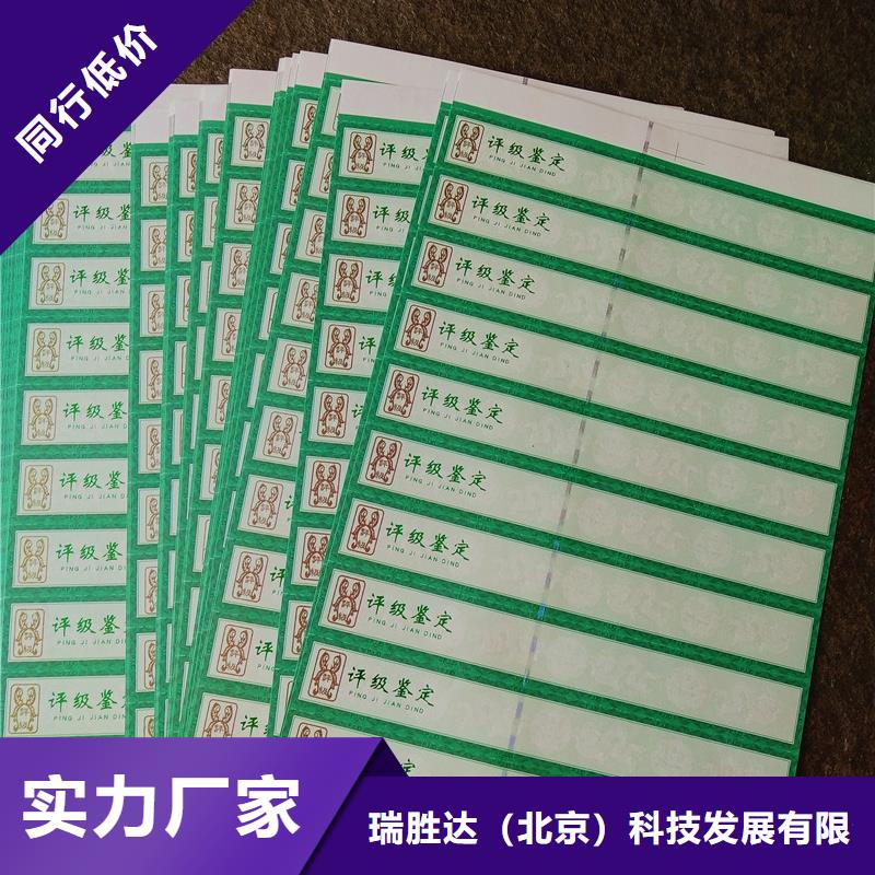 评级币标签包装盒印刷厂家品种全