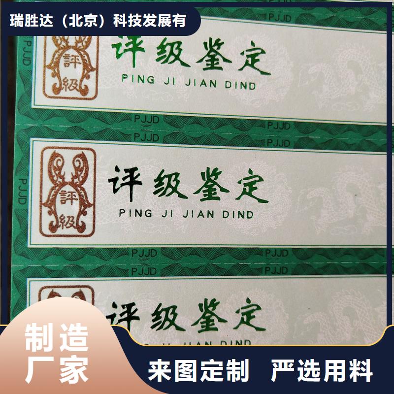 评级币标签防伪资格设计制造销售服务一体