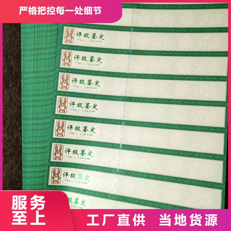 防伪印刷厂家视频-防伪印刷厂家_山东省东营市市场覆盖利津|河口|威海|聊城|日照|淄博|青岛等