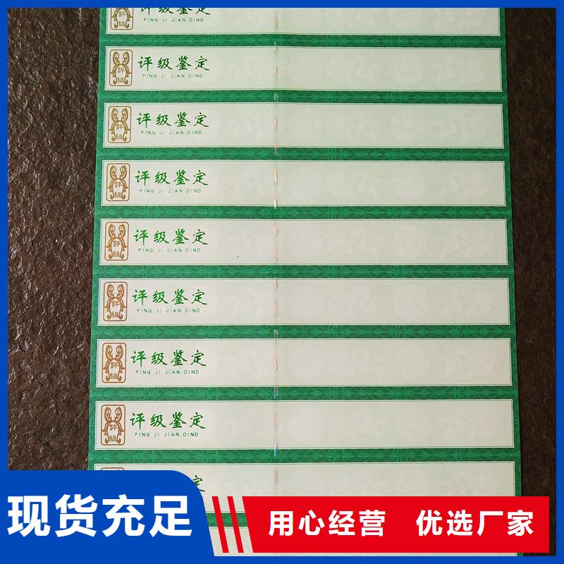 防伪印刷厂家视频-防伪印刷厂家_山东省东营市市场覆盖利津|河口|威海|聊城|日照|淄博|青岛等