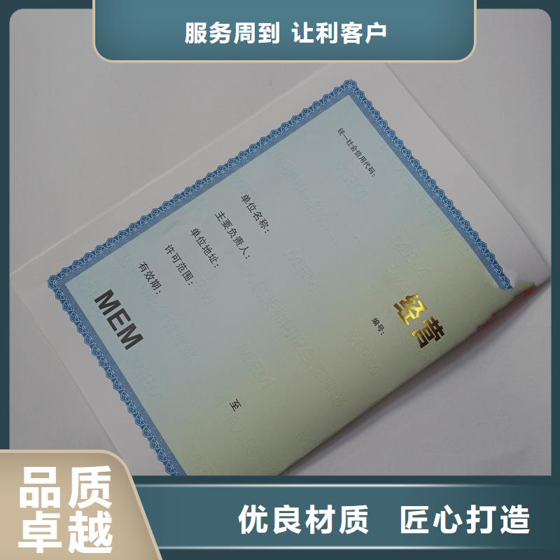 经营许可防伪专业的生产厂家