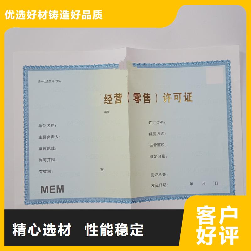 防伪印刷厂家视频-辽宁省瑞胜达防伪印刷厂家可服务区域盘锦|沈阳|辽阳|鞍山等