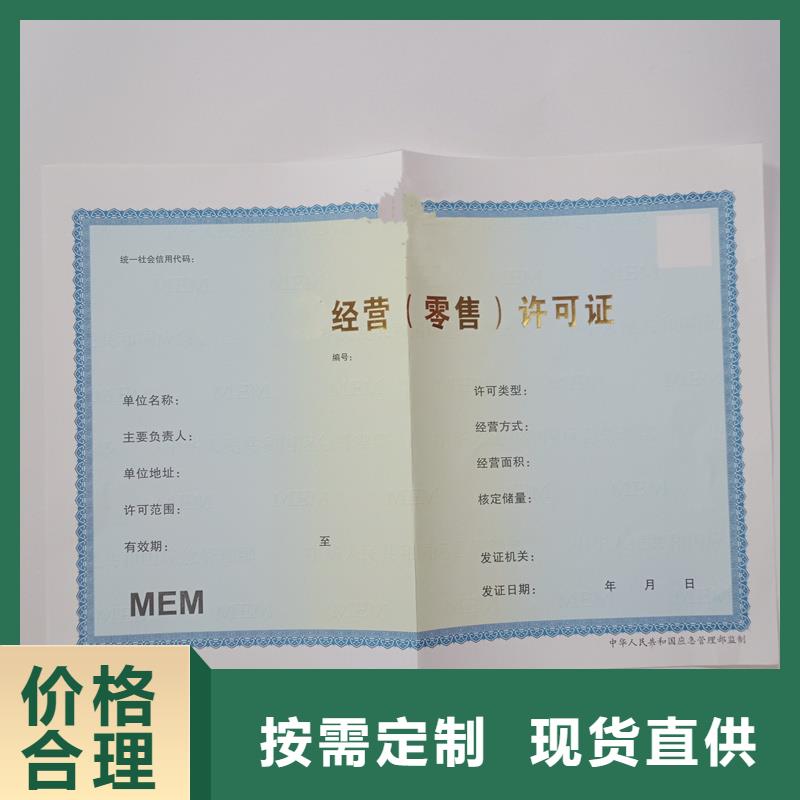 经营许可防伪专业的生产厂家