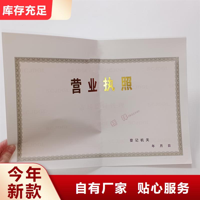 经营许可-包装盒印刷库存量大