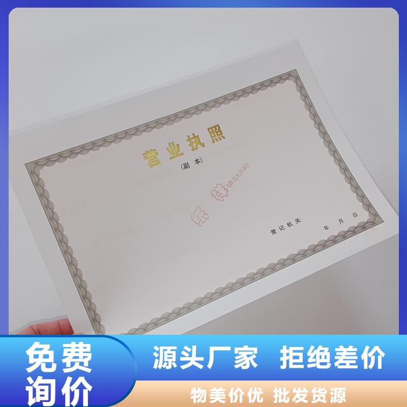 经营许可防伪制作可定制