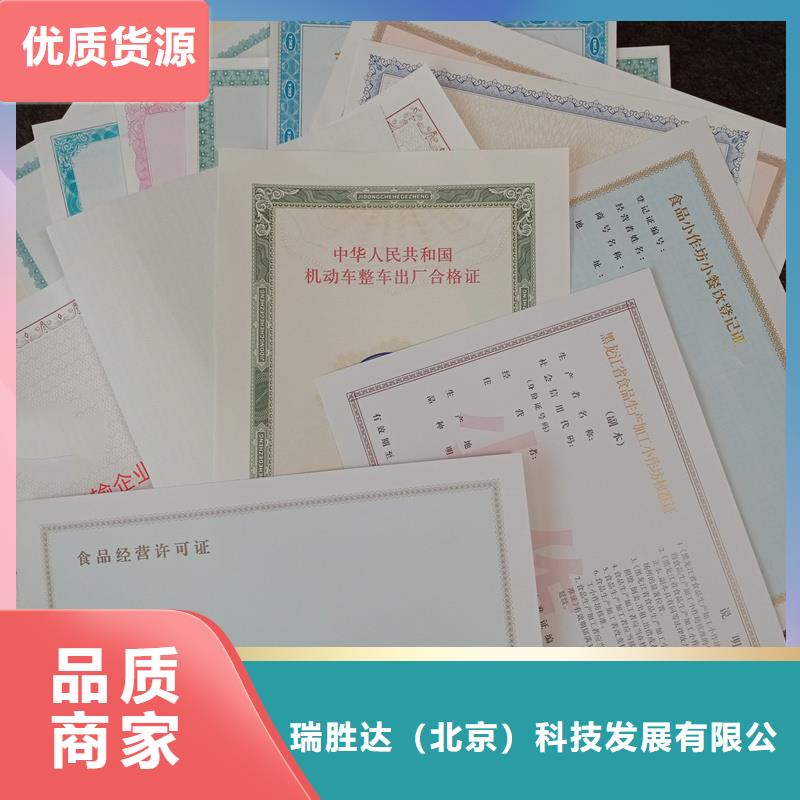 防伪印刷厂家视频-防伪印刷厂家|青海省|玉树|西宁|海西|黄南
